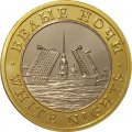Сувенирный жетон Белые ночи. Дворцовый мост. Герб Санкт-Петербурга