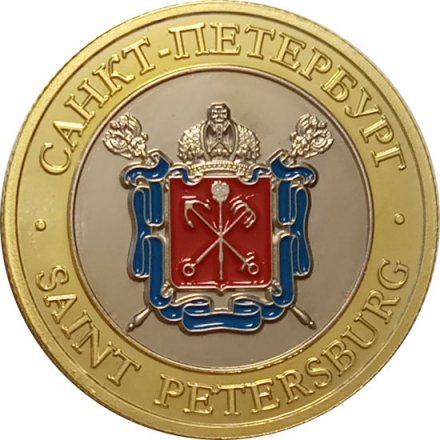 Сувенирный жетон Белые ночи. Дворцовый мост. Герб Санкт-Петербурга