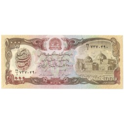 Афганистан 1000 афгани 1991 год - aUNC