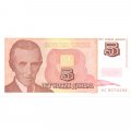 Югославия 5 новых динаров 1994 год - Никола Тесла. Музей UNC