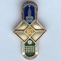 Значок. Волейбол. Серия Игры XXll Олимпиады. Москва 1980