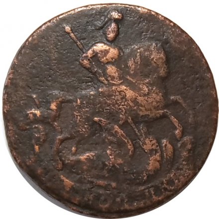 2 копейки 1762 год (номинал под Св. Георгием, гурт сетчатый) Елизавета Петровна (1741 - 1762) - VF+