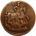 2 копейки 1789 год ЕМ Екатерина II (1762 - 1796) - XF-