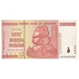 Зимбабве 50000000000 (50 миллиардов) долларов 2008 год - VF+