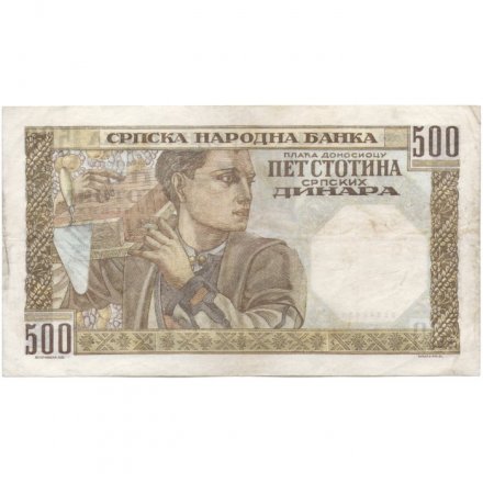 Немецкие оккупационные территории 500 динаров 1941 год - Германская оккупация Сербии VF
