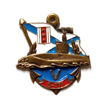 Знак Подводная лодка Б-271 &quot;Колпино&quot;