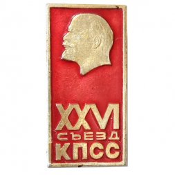Значок XXVI (26) съезд КПСС. Ленин