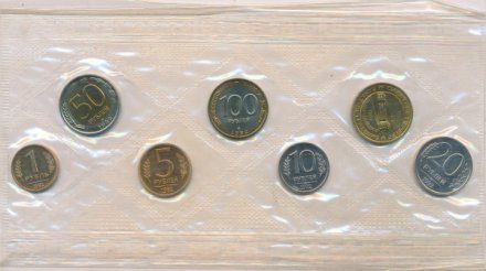 Годовой набор монет Банка России 1992 года ЛМД - 6 монет и 1 жетон