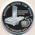 Бахрейн 5 динаров 1995 год - 50 лет ООН