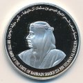 Бахрейн 5 динаров 1995 год - 50 лет ООН