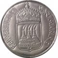Сан-Марино 100 лир 1973 год - Улисс и Геркулесовы столбы