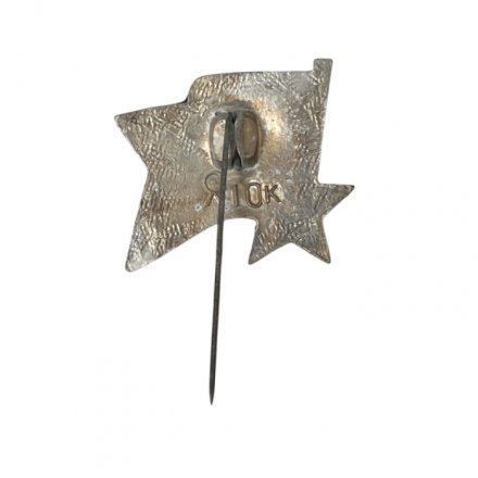  Значок 50 лет СССР (иголка)