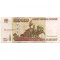 Россия 100000 рублей 1995 год - F