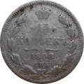 15 копеек 1898 год СПБ АГ Николай II (1894—1917)