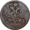 15 копеек 1898 год СПБ АГ Николай II (1894—1917)