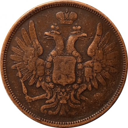 5 копеек 1850 год ЕМ Николай I  (1825—1855) - VF