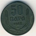 Сербия 50 пар 1942 год