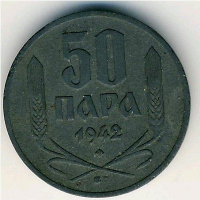 Сербия 50 пар 1942 год