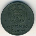 Сербия 50 пар 1942 год