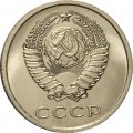 СССР 20 копеек 1974 год - из годового набора