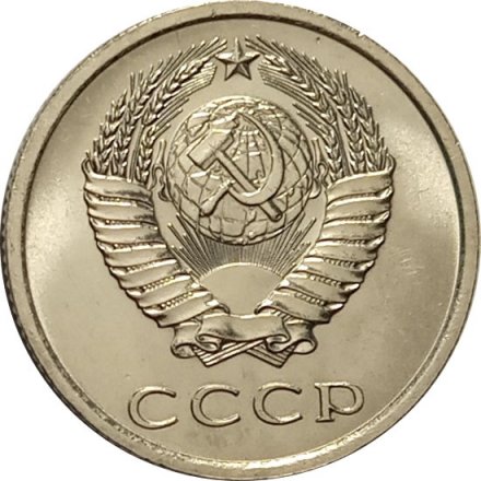 СССР 20 копеек 1974 год - из годового набора