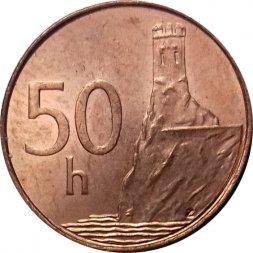 Словакия 50 геллеров 2007 год - Сторожевая башня
