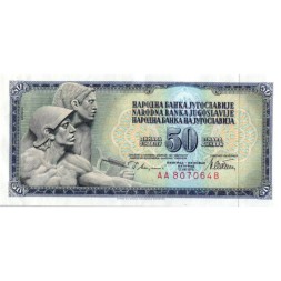 Югославия 50 динаров 1978 год - Фрагмент рельефа Ивана Мештровича. Номинал XF