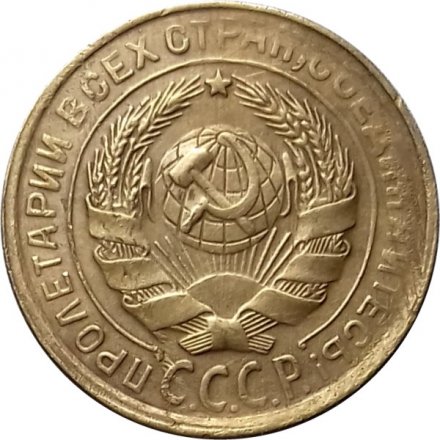 СССР 2 копейки 1931 год - VF