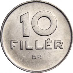 Венгрия 10 филлеров 1987 год
