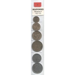 Набор из 6 монет Марокко 1927-1962 год - Мохамед V