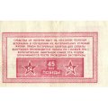 Лотерейный билет Ветеранов Кубани 1990 г. 1 рубль 3 разряд. 45 лет Победы - VF