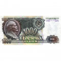 СССР 1000 рублей 1992 год - XF