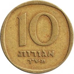 Израиль 10 агорот 1960 год - Пальма