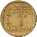 Израиль 10 агорот 1960 год - Пальма