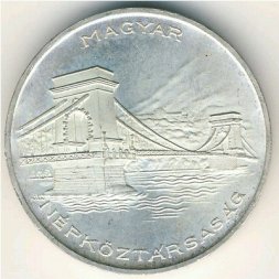 Венгрия 20 форинтов 1956 год