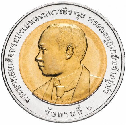 Таиланд 10 бат 2011 (BE 2554) год - 100 лет Департаменту изобразительного искусства