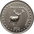 Монетовидный жетон. Россия. Башкортостан (Башкирия) 20 копеек 2012 год - Олень