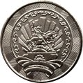 Монетовидный жетон. Россия. Башкортостан (Башкирия) 20 копеек 2012 год - Олень