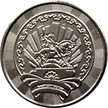 Монетовидный жетон. Россия. Башкортостан (Башкирия) 20 копеек 2012 год - Олень
