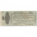 Российское правительство 25 рублей 1919 год (май) - Краткосрочное обязательство - Колчак - G