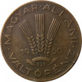 Венгрия 20 филлеров 1950 год