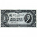 СССР 10 червонцев 1937 год - VF