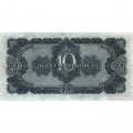 СССР 10 червонцев 1937 год - VF