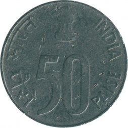 Индия 50 пайс 1994 год (Ноида)