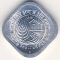 Индия 5 пайс 1978 год - ФАО