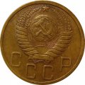 СССР 5 копеек 1949 год - XF