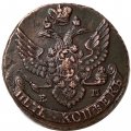 5 копеек 1792 год ЕМ Екатерина II (1762 - 1796) - двойной удар - XF