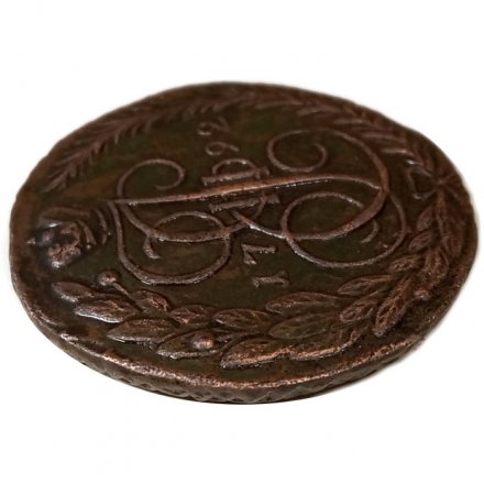 5 копеек 1792 год ЕМ Екатерина II (1762 - 1796) - двойной удар - XF