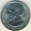 ГДР 5 марок 1980 год - 75 лет со дня смерти Адольфа фон Менцеля