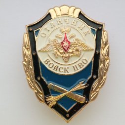 Знак Отличник войск ПВО